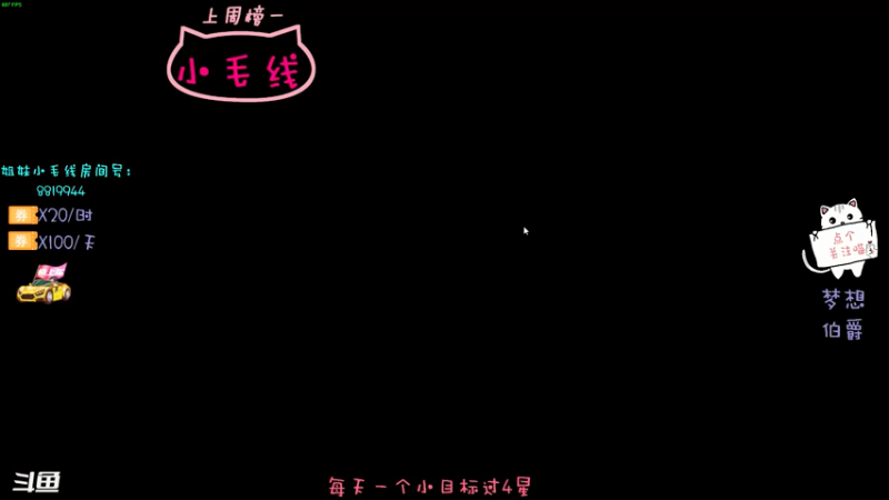 【2021-08-14 01点场】小懒猫爱吃鸡：北美憨憨的娱乐车要开啦