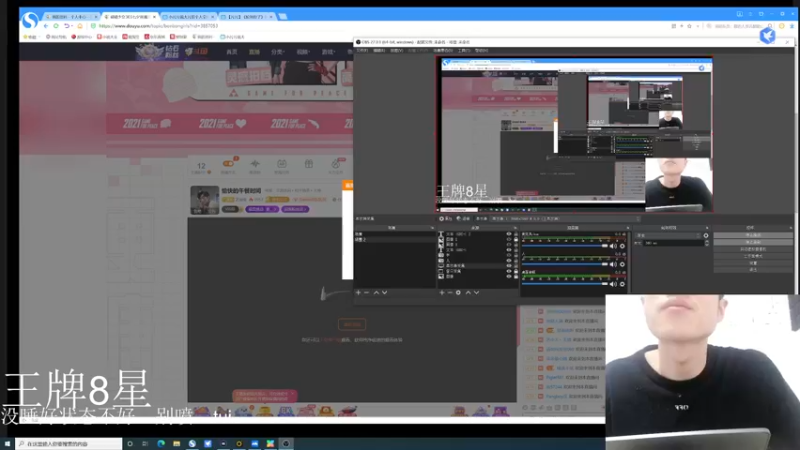 【2021-08-13 16点场】艺帝帝：王牌八星猛冲