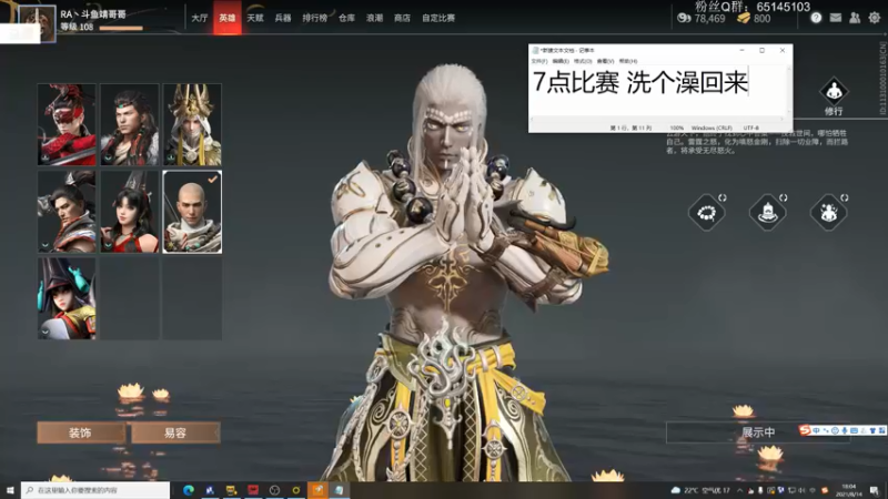 【2021-08-14 18点场】Jing靖哥哥：晚上7点锦鲤杯斗鱼站晋级赛