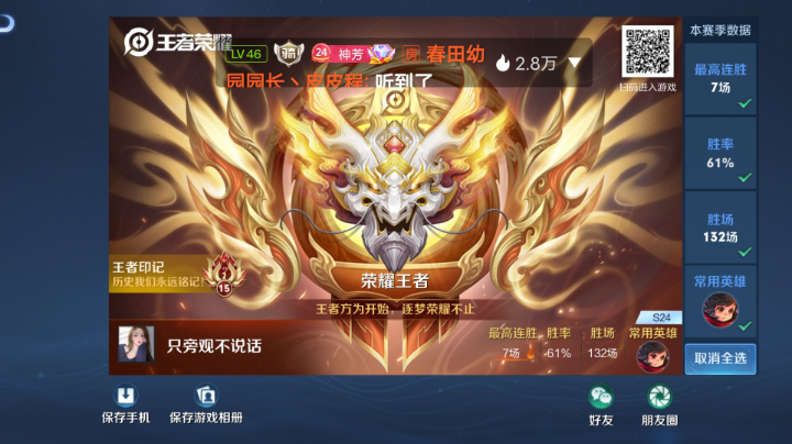 上荣耀