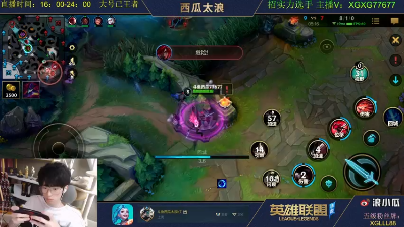 【2021-08-14 00点场】西瓜太浪xx：七天再冲双王者 中单法王教学