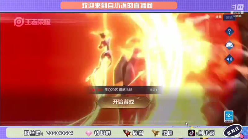 【2021-08-13 18点场】自小语：8月13日18:30 ！预备！