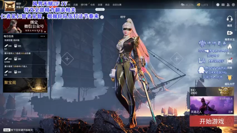 【2021-08-13 15点场】KKsharpy：新赛季开始咯 102493