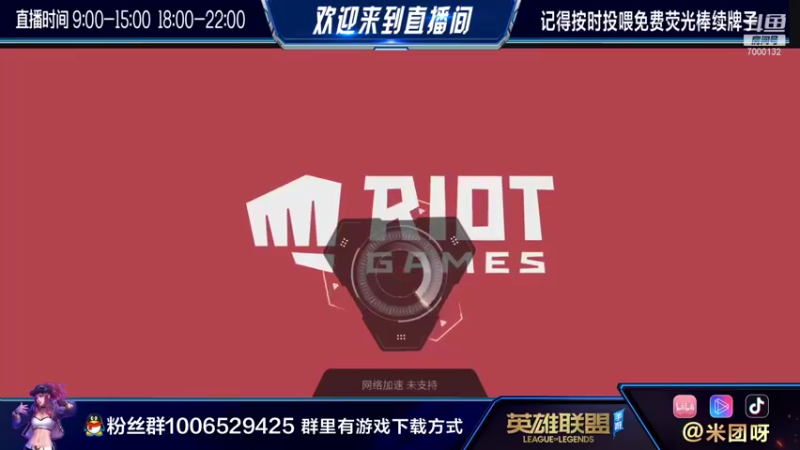 【2021-08-14 07点场】米团呀：qq钻二高质量皇子穿甲cd流