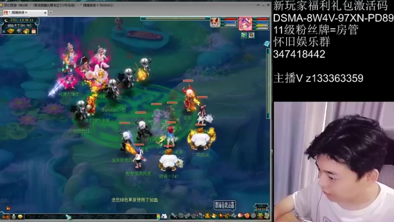 【2021-08-07 13点场】梦幻你波哥：剑会暴力三功炸鱼