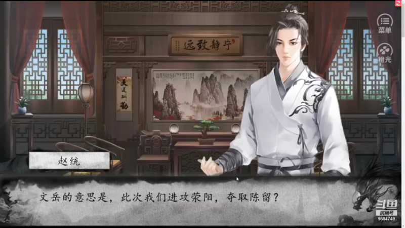 【2021-08-13 21点场】尛筱杰：橙光游戏 — 三国之武侯传人