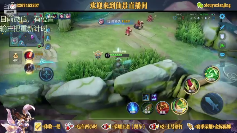 【2021-08-14 20点场】仙景丶MY：国服露娜高质量带粉，输三把重新计时