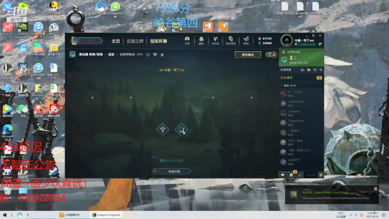 【2021-08-14 01点场】布丁zzzTuT：峡谷第四！最高分派克！