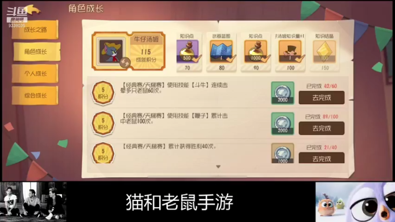 【2021-08-14 20点场】静静不吃饭：猫和老鼠-静静不吃饭