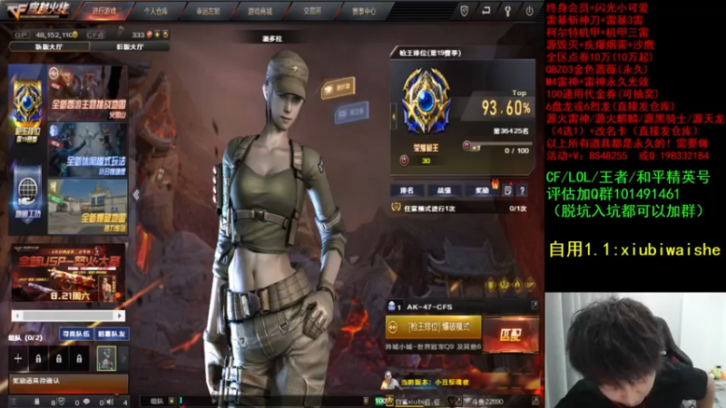 【2021-08-13 22点场】白鲨xiubi丶：裸妆继续加油吧