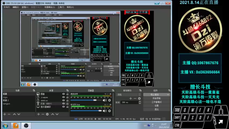 【2021-08-14 21点场】渝万丶Dzi：Dzi-.- : 请叫我全能战神！