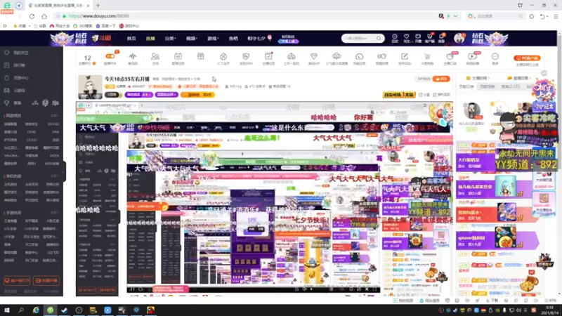【2021-08-14 00点场】仙某某：今天18点55左右开播