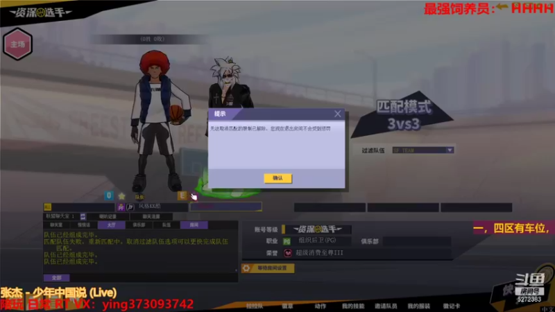 【北城小凡凡 街头篮球】2021-08-13 17:55:43-2021-08-13 18:09:32
