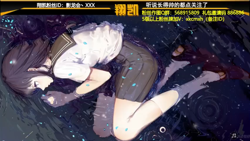 【2021-08-14 16点场】末影龙协会丶翔凯：【翔凯】高脂量成功男性