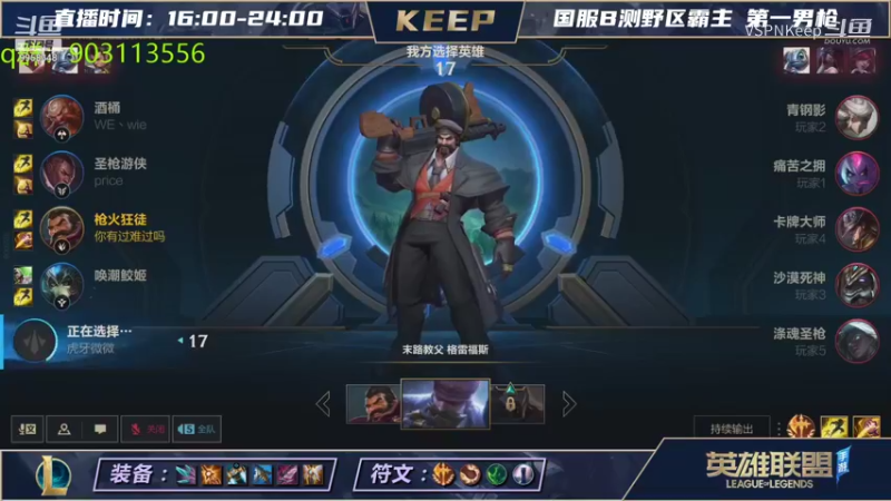 【LOL手游】VSPNKeep的精彩时刻 20210814 20点场