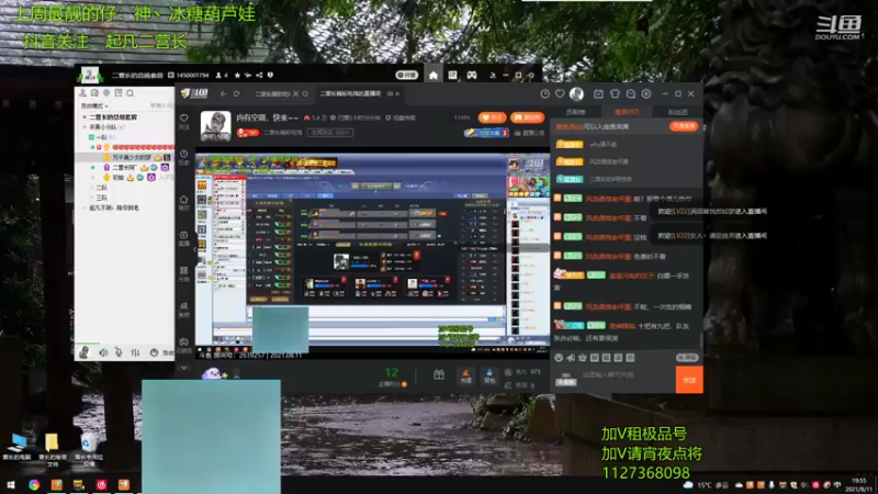 【2021-08-11 19点场】二营长精彩吃鸡：内有空调，快来~~