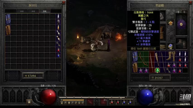 【2021-08-15 14点场】招远姜某某：暗黑2重制版 B测