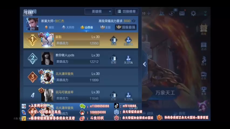 打了一个小国标狄仁杰