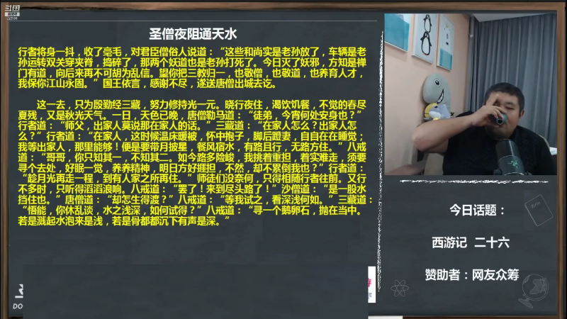 【文化】真的很博通的精彩时刻 20210815 13点场