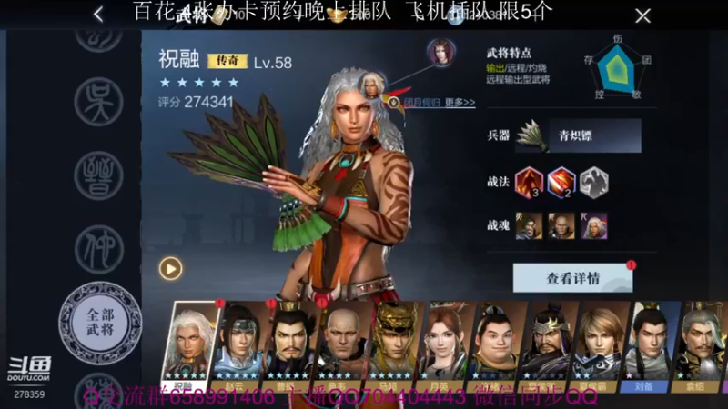 【2021-08-13 16点场】小龙哥fl：百花无敌，独步百连胜胜 百分百胜率