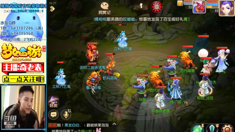 【2021-08-14 19点场】烟鬼奇老表：名动四方，动起来