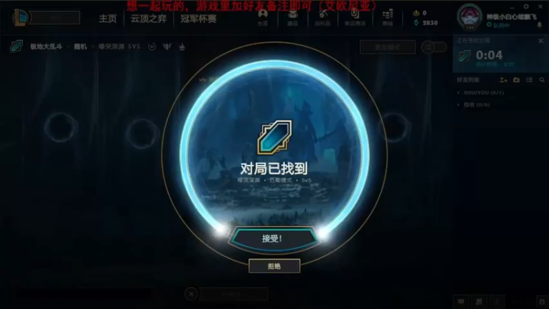 2021.8.8 LOL极地大乱斗——潘森 这才叫大乱斗！