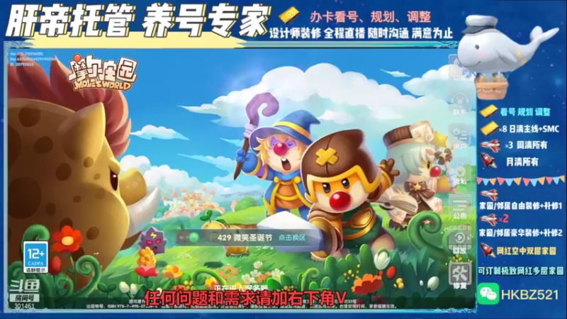 【2021-08-14 21点场】大龙猫YonHen：大龙猫：装修帮肝解答一切