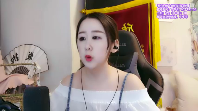 【2021-08-14 15点场】直播间最发抛的欣欣：祝天下有情人终成兄妹