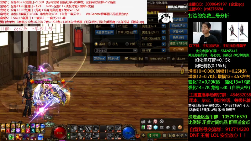 【DNF】今日不服的精彩时刻 20210815 00点场