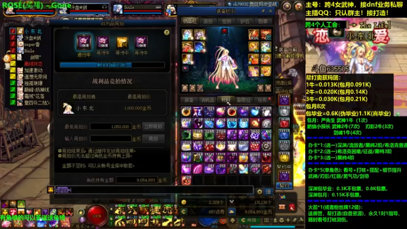 【2021-08-14 18点场】小东北女散打：跨4女武神：帮打看号测伤打造