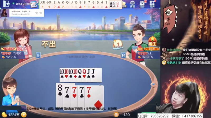 【2021-08-14 22点场】天地丶小旺：500w：洗白3个就能下班！！