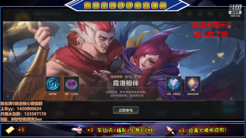 【2021-08-14 12点场】叫钞钞的周先Sen：七夕七夕，懂我意思吗？