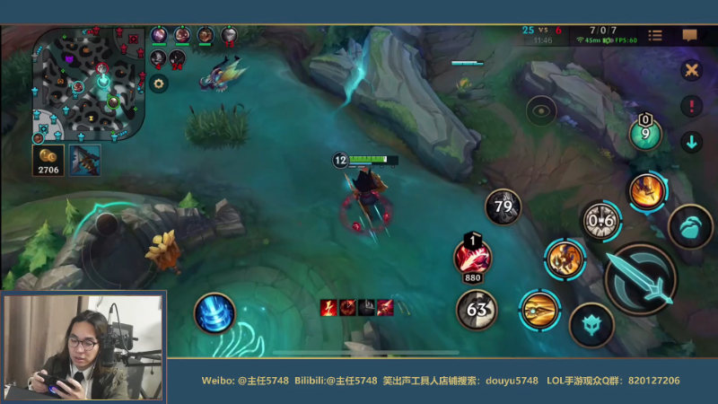 我在斗鱼看主任5748直播LOL手游