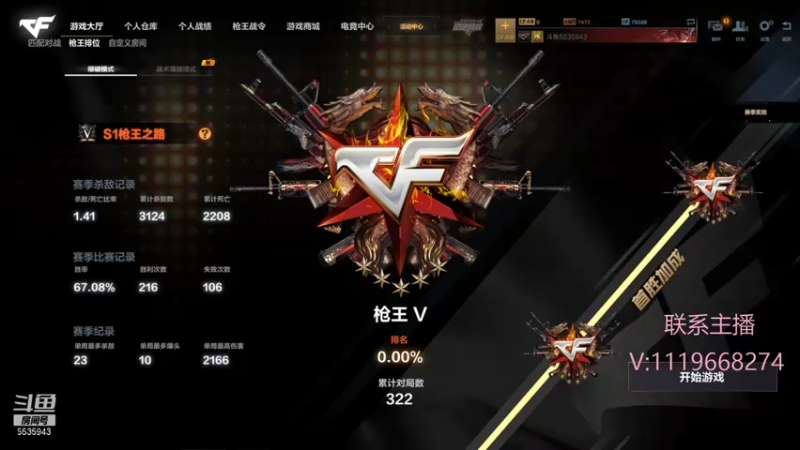 【2021-08-11 00点场】你的大猫哥哥：全国前10，第一鸟狙！帮打号