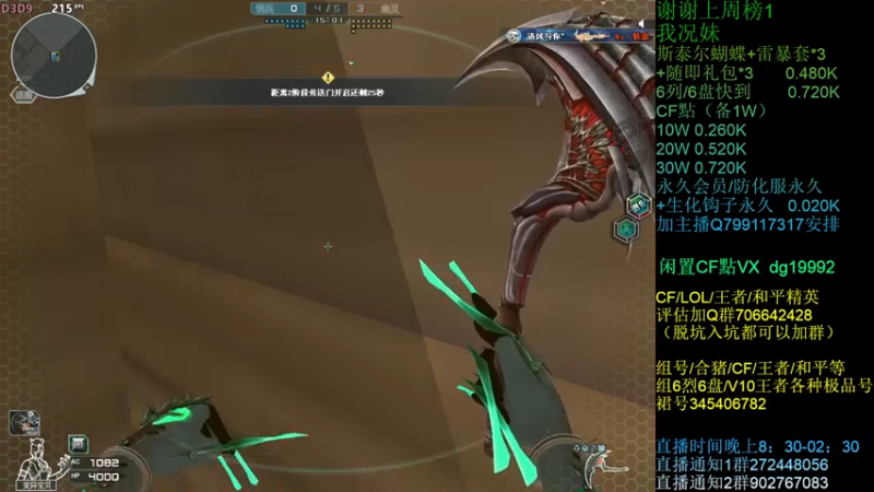 【2021-08-15 00点场】渣渣枫007：渣渣枫：CF点，助力，蝴蝶，6烈6盘搞起