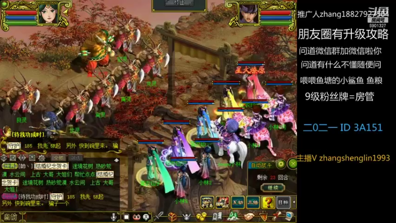 【帅气林哥1993 问道电脑版】2021-08-14 15:17:35-2021-08-14 15:32:38
