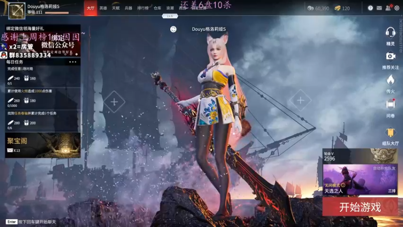 【2021-08-14 15点场】格洛莉娅S：娱乐主播小格格