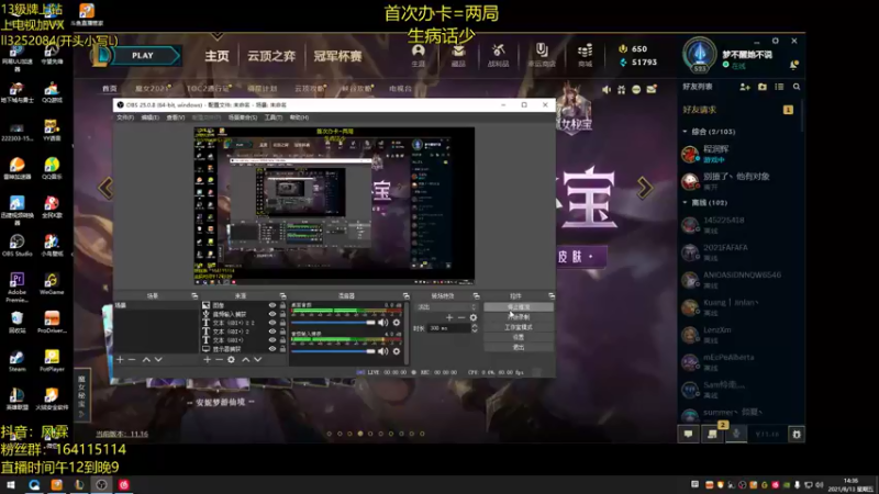 【2021-08-13 14点场】风霖zzz：恶魔小丑  谁还没迟到过呢~