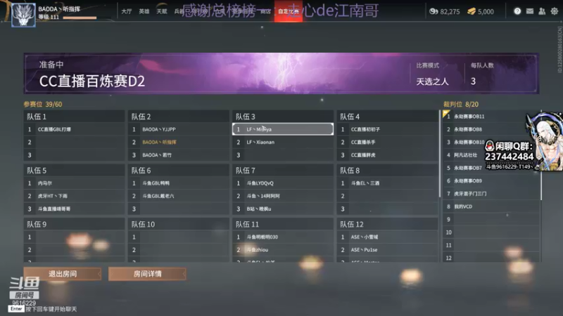 【2021-08-11 15点场】T149丶：今天不互动 猛练