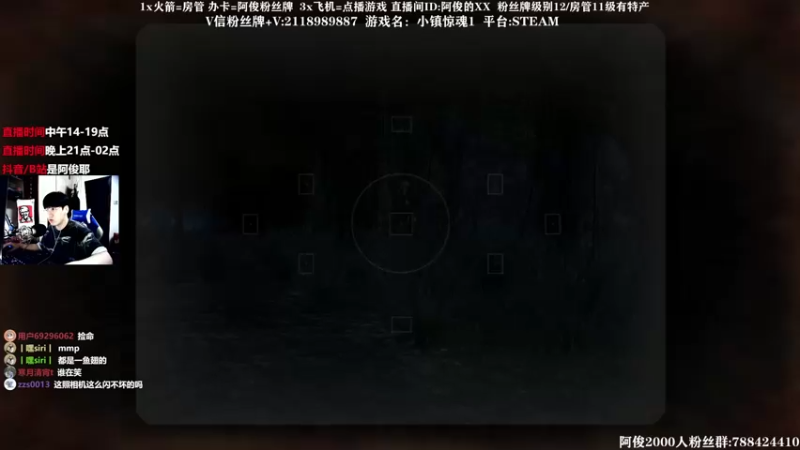 【2021-08-14 23点场】阿俊丶ll：【阿俊】恐怖游戏刺激恐惧！直播！