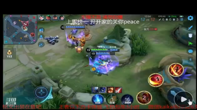 精彩团战 实力双杀