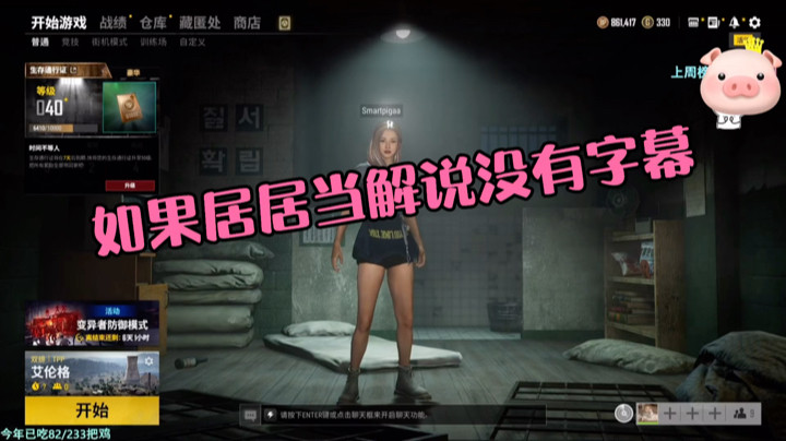 一个需要字幕的主播…