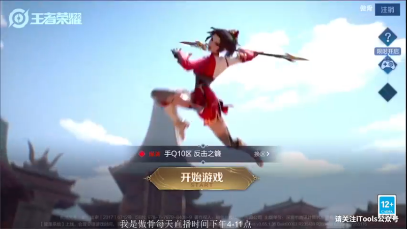 【2021-08-15 16点场】不可一世杀手：成为最好的打野！