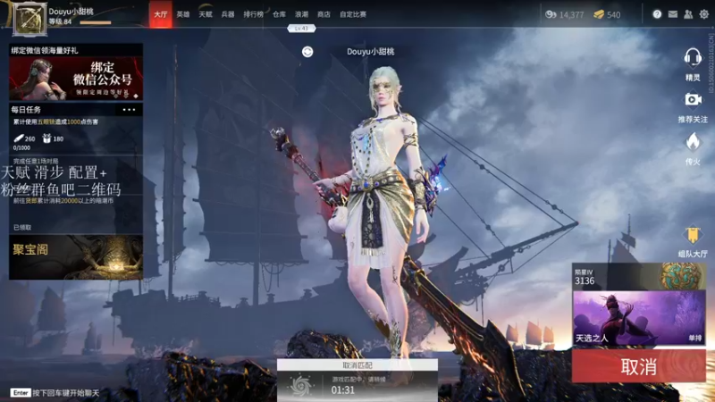 【2021-08-15 02点场】小甜桃吖：百强软妹单排冲前十：杀杀杀