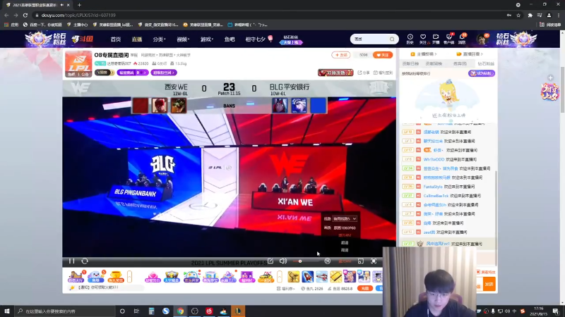 斗鱼解说台-微笑OB季后赛 WEvsBLG