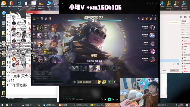 【2021-08-11 20点场】天才辅助杨小杨：辅助还能这样玩？不为人知的辅助技巧大全