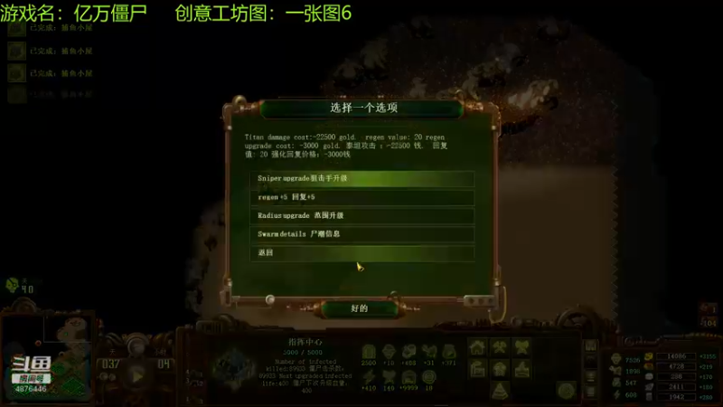 【2021-08-15 12点场】啊咿悠：亿万僵尸 一张图6