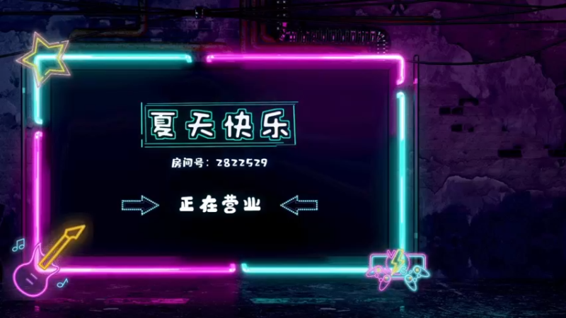 【2021-08-14 19点场】星星弟弟ovo：七夕快乐 黄金双倍卡哦