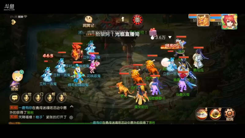 【2021-08-13 21点场】火之小俊：新服名动四方一起玩