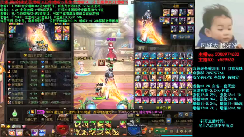 【2021-08-15 17点场】主播轩辕：强化增幅套餐打造~龙袍